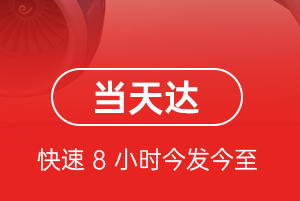 芒市机场物流航空货运公司【机场